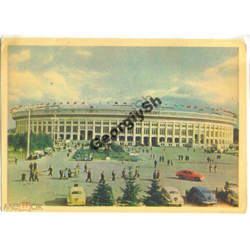 Москва Центральный стадион им. Ленина 1957 Stadium  