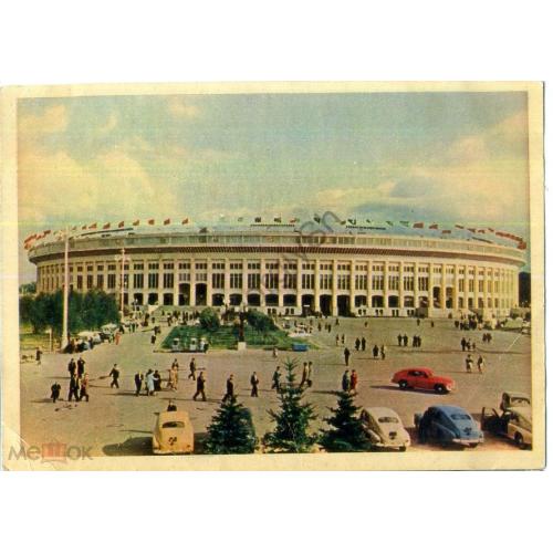    Москва Центральный стадион им. В.И. Ленина 1957 фото Петрусова Stadium в5-5  