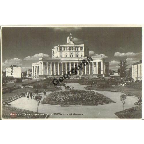 Москва Центральный театр Советской Армии 05.04.1954  Союзторгреклама чистая