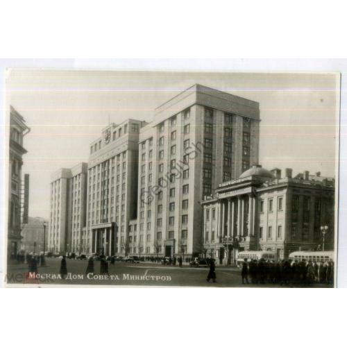   Москва Дом Совета Министров 13.02.1953 Союзторгреклама  
