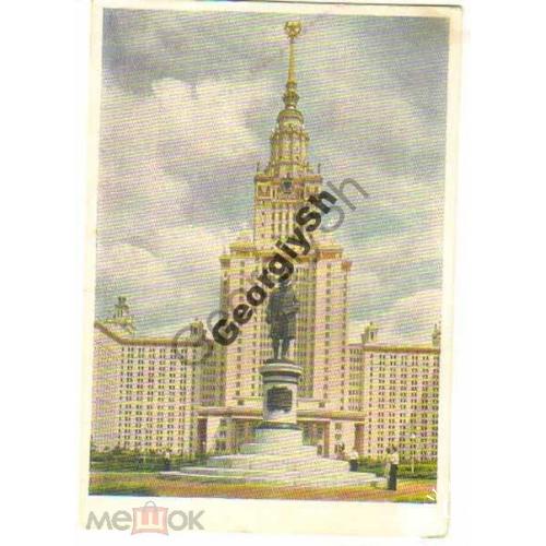 Москва Главное здание МГУ на Ленинских горах 1956  ИЗОГИЗ / памятник Ломоносову