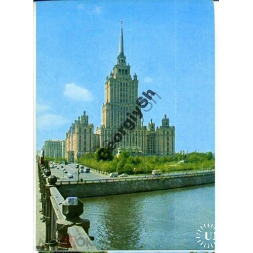 Москва Гостиница Украина 17.02.1977 ДМПК  