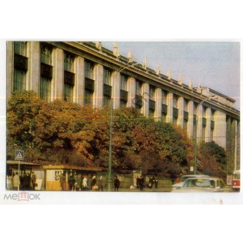 Москва Государственная библиотека имени Ленина Новое здание 1974  