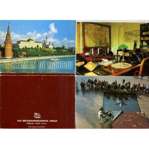 Москва Кремль набор 12 из 16 открыток Международная книга  