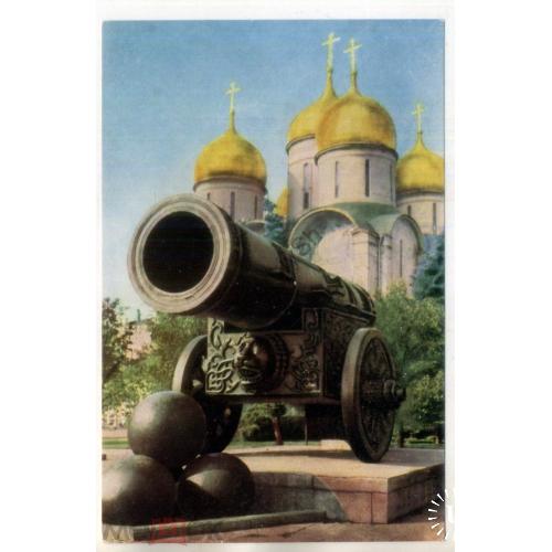 Москва Кремль Царь-Пушка 1964 Советский художник  
