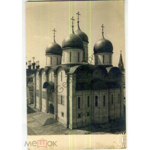 Москва Кремль Успенский собор 1957 фото Ковригин ИЗОГИЗ в3  