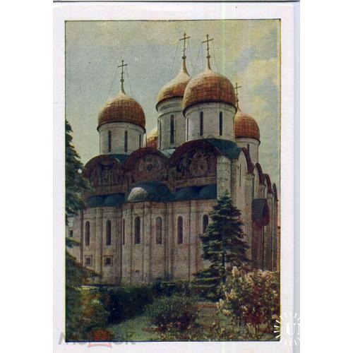 Москва Кремль Успенский собор 1957 Советская Россия  