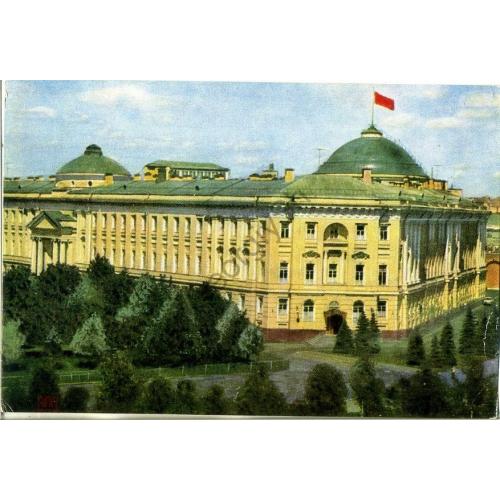 Москва Кремль здание Правительства СССР 1964  