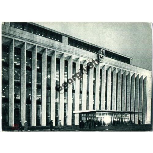 Москва Кремлевский Дворец съездов 1963  ИЗОГИЗ