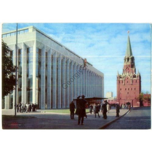 Москва Кремлевский Дворец съездов и Троицкая башня Кремля 01.11.1976 ДМПК чистая  
