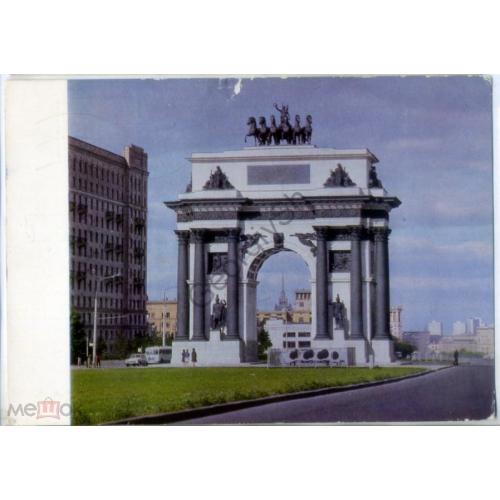 Москва Кутузовский проспект Триумфальная арка 24.07.1969 ДМПК прошла почту  