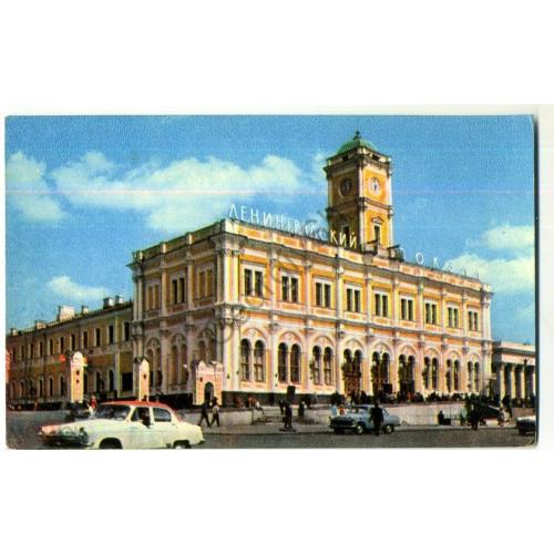 Москва Ленинградский вокзал 1969  