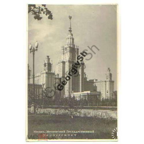 Москва МГУ 03.08.1953 Союзторгреклама  