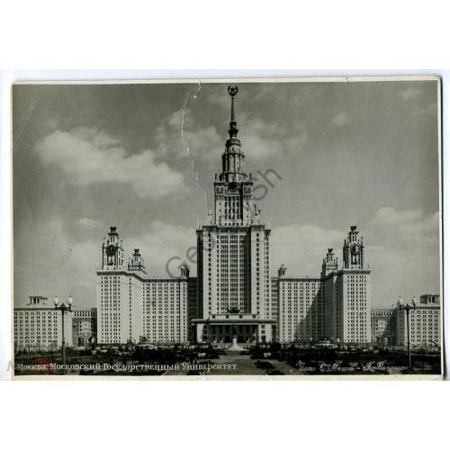 Москва Московский государственный университет фото Мишин 01.10.1953 Союзторгреклама  