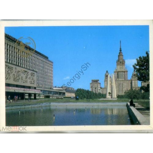 Москва Московский государственный университет ( МГУ ) на Ленинских горах 1979  