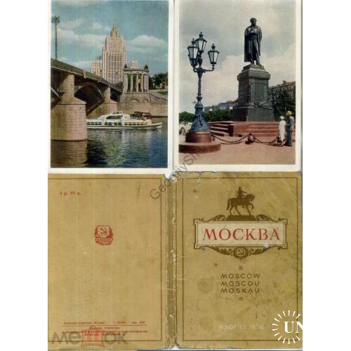 Москва набор 20 из 24 открыток 1956 ИЗОГИЗ  