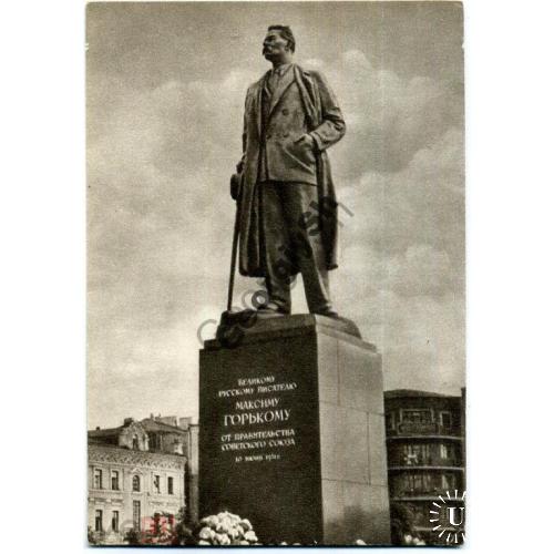 Москва памятник А.М. Горькому 03.07.1953 ИЗОГИЗ