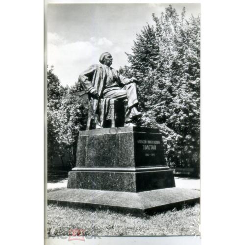 Москва Памятник А.Н. Толстому 1976 фото Смирнова  