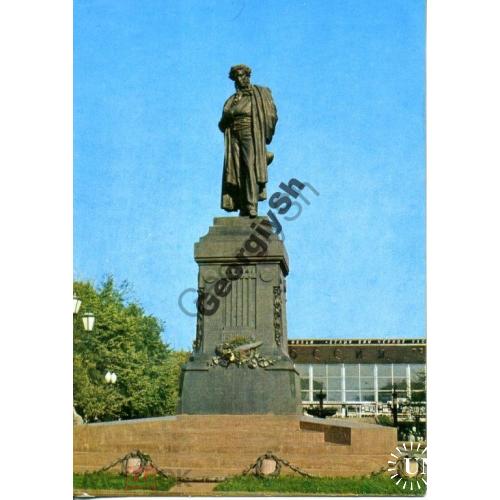 Москва памятник А.С. Пушкину 04.01.1978 ДМПК  