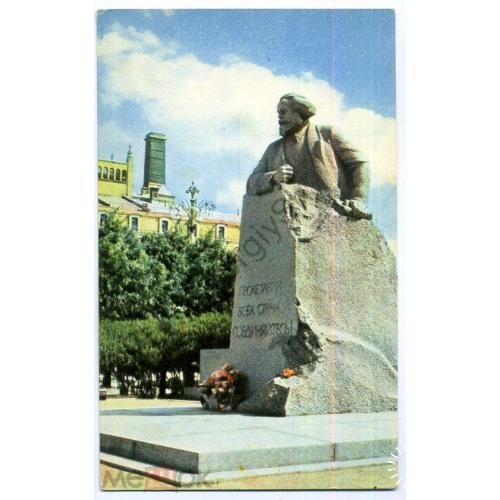 Москва памятник Карлу Марксу 1969  