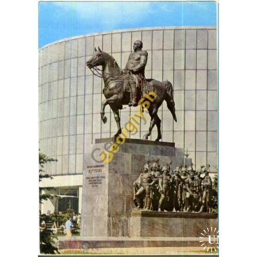 Москва Памятник М.И. Кутузову 09.01.1978 ДМПК  / панорама Бородинское сражение