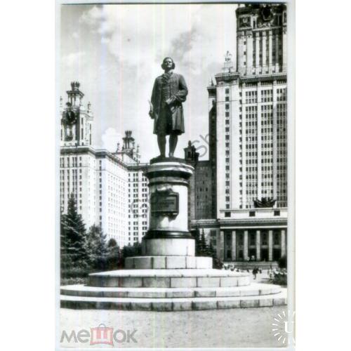 Москва Памятник М.В. Ломоносову 1976 фото Смирнова МГУ  