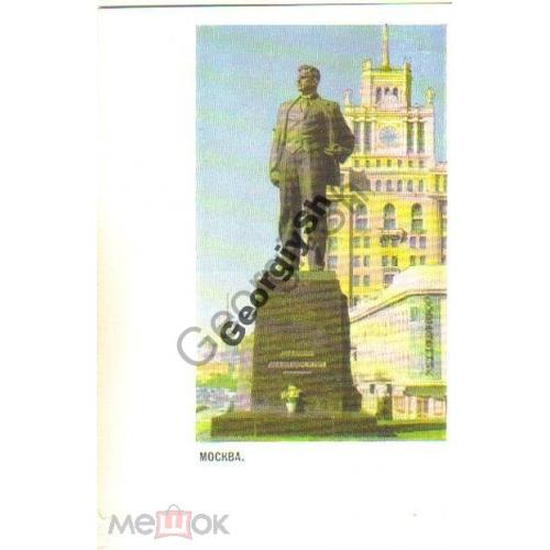 Москва Памятник Маяковскому 07.07.1967 ** ДМПК  