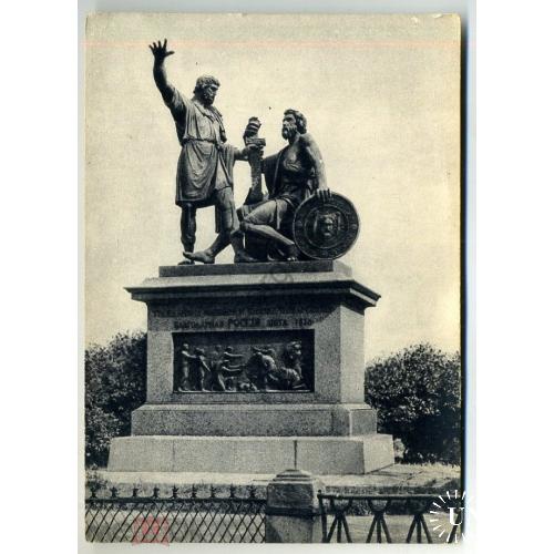 Москва памятник Минину и Пожарскому 19.08.1955  ИЗОГИЗ
