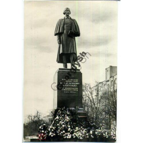 Москва Памятник Н.В. Гоголю 18.01.1953 Шагин  ИЗОГИЗ