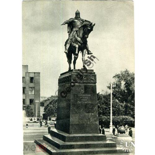 Москва Памятник Юрию Долгорукому 01.03.1955  ИЗОГИЗ