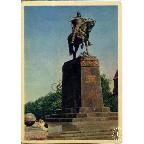 Москва памятник Юрию Долгорукому 1957 Гостев  Правда