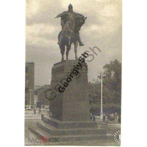 Москва Памятник Юрию Долгорукому 1958 ИЗОГИЗ  