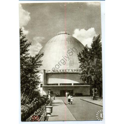  Москва Планетарий фото Грановского 27.07.1953 в2  ИЗОГИЗ