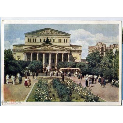 Москва Площадь Свердлова Большой театр 1960  ИЗОГИЗ