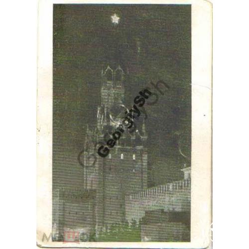 Москва Спасская башня ночью 1946 Советская книга  