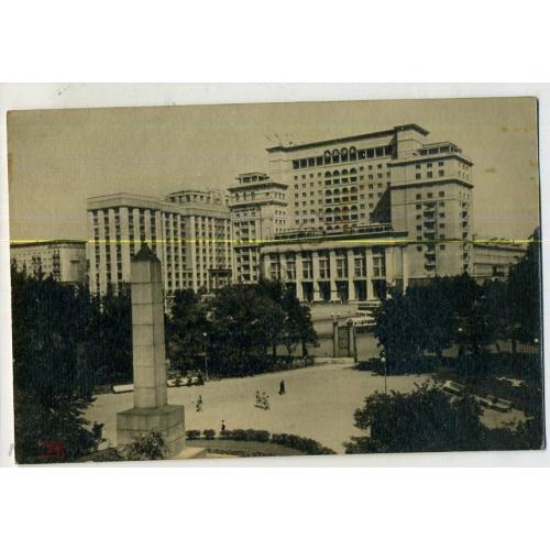 Москва Вид на гостиницу Москва 08.12.1953 фото Петрусова ИЗОГИЗ  
