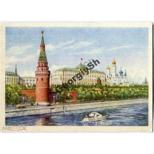 Москва Вид на Кремль 17.03.1954  ДМПК  