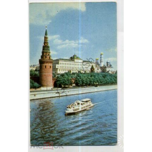 Москва Вид на Кремль и Москву-реку 1969 фото Монина в5-2  