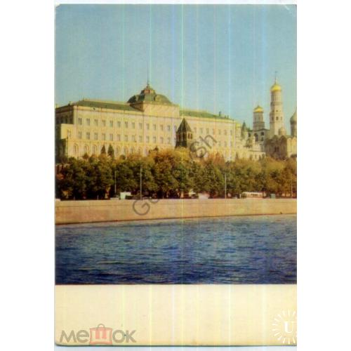 Москва Вид на Кремль со стороны Москва-реки 1966 издательство Правда в7-1  