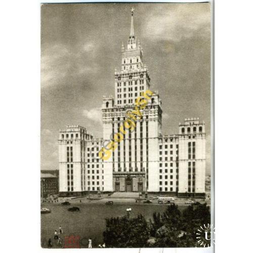 Москва Высотное здание у Красных ворот .27.07.1953  ИЗОГИЗ Грановский
