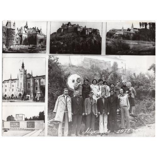 Мукачево 1978 групповая фотография, 5 видов города 18х24 см