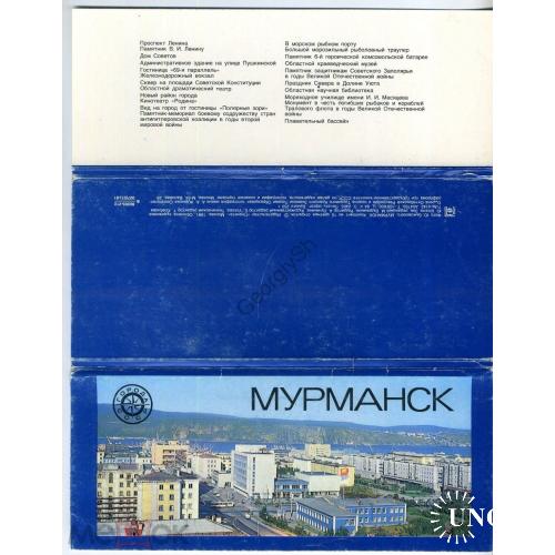 Мурманск набор 15 открыток 1981 памятник Ленину, кинотеатр,...  