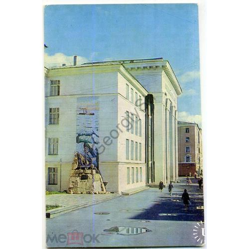 Мурманск Областной краеведческий музей 21.04.1977  