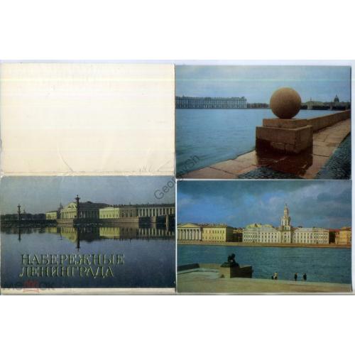 Набережные Ленинграда набор 9 из 12 открыток 1982  