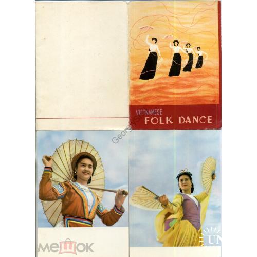    Народные танцы Вьетнама - набор 6 открыток  