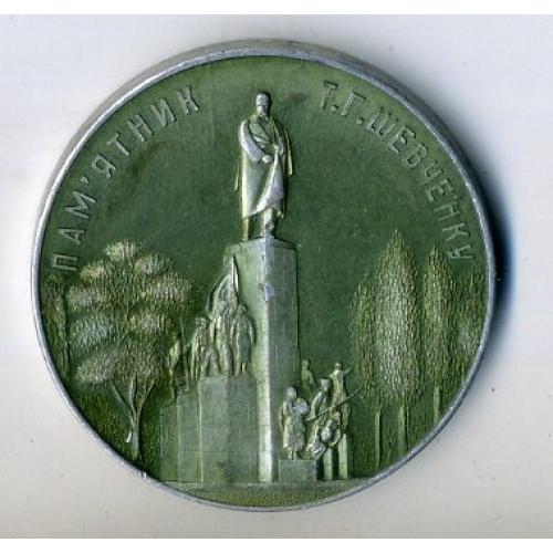 настольная медаль Харьков памятник Т.Г. Шевченко 