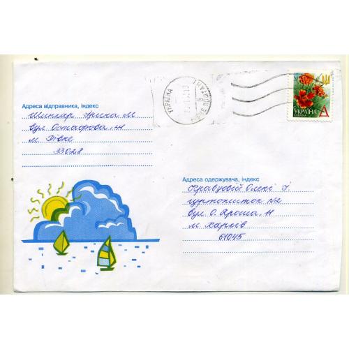 немаркированный конверт НК Украина Яхты Солнце 2001 Киев прошел почту 