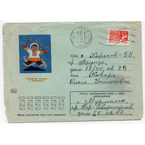 немаркированный конверт НК В.М. Кальянов Мурманск праздник Севера 1975 Мурманское УС прошел почту