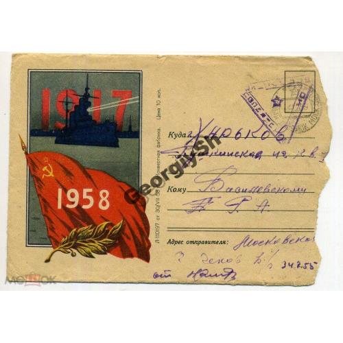 немаркированный конверт  НК 1917-1958 Аврора 30.07.1958 солдатская почта  