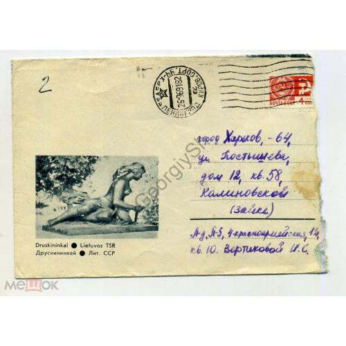 немаркированный конверт НК Друскининкай прошел почту 26.09.1969  